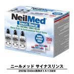  Neal medo носорог nas ополаскиватель комплект 250. нос ...240ml мойка бутылка ×3 штук Neilmed Sinus Rinse нос мойка физиологический раствор носорог nas* ополаскиватель 