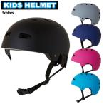 GOSK8 ヘルメット HELMET スケボー スケートボード インライン用