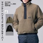 【ポイント10倍中】TAION タイオン プルオーバージャケット ボア ハイネック 冬 春 秋 軽量 アウター