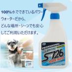 パワーウォーター アルカリ電解水クリーナー 500mlスプレーボトル S-126 プラスリード(PLUSLEAD)