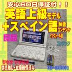 【程度AB/良品】CASIO 電