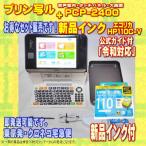 【程度AB】 CASIO ハガキ&年賀状プリンター プリン写ル PCP-2400 +新品インク メンテ済み/動作良好【令和対応】