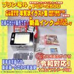 [ степень A] Casio открытка &amp; новогодняя открытка принтер пудинг .ruPCP-2500+ 10 2 главный сборник иллюстраций NEI-Z12 + новый товар чернила произведено техническое обслуживание ./ работа хороший [. мир соответствует ]