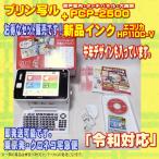 【程度A】 CASIO ハガキ&年賀状プリンター プリン写ル PCP-2500+新品インク メンテ済み/動作良好【令和対応】