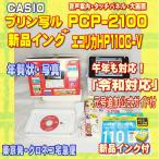 【程度A】 カシオ ハガキ&年賀状�