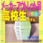 【メーカーアウトレット品】高校生 CASIO 電子辞書 XD-N4700 1台