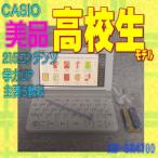 【程度A/美品】 高校生モデル カシ