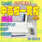 [ степень A/ прекрасный товар ]CASIO электронный словарь средний высота один .. модель XD-SX4510 