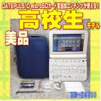 【美品・程度A】カシオ計算機 電子