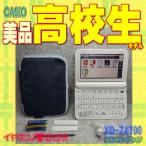 ショッピング電子辞書 【美品・程度A】カシオ計算機 電子辞書 EX-word XD-Z4700 高校生/209（XD-Z4800の学校販売版 AZ-Z4700edu)(13)