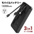 モバイルバッテリー 充電器 スマホ充電器 スマホバッテリー充電器 iphone android iPhone12 Pro Max mini iPhone 12 iPhone11XS