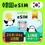  Корея eSIM: использование время :2 дней | данные емкость :2GB(1day)|SKtere com | прост в установке | иметь временные ограничения действия 90 день | самый короткий в тот же день выпуск | паспорт номер не необходимо | данные сообщение специальный | Корея SIM