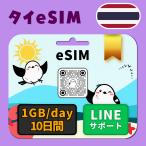  Thai eSIM: использование время :10 дней | данные емкость :1GB(day)| иметь временные ограничения действия 90 день | самый короткий в тот же день выпуск | паспорт номер не необходимо | данные сообщение специальный |TrueMove H