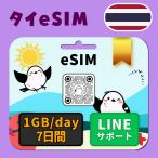  Thai eSIM: использование время :7 дней | данные емкость :1GB(day)| иметь временные ограничения действия 90 день | самый короткий в тот же день выпуск | паспорт номер не необходимо | данные сообщение специальный |TrueMove H