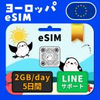  Europe eSIM: использование время :5 дней | данные емкость :2GB(day)| Турция, Франция и т.п. | иметь временные ограничения действия 90 день | самый короткий в тот же день выпуск | паспорт номер не необходимо | данные сообщение специальный 