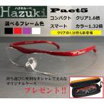 ハズキルーペ Part5 Hazuki メガネタイプ 拡大鏡...