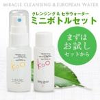 Koo(クウ) トライアルセット 夜はこ