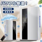 2200ml 大容量 パワフル 除湿機 衣類乾燥 除湿器 除湿機 除湿乾燥機 除湿器 梅雨 湿気 結露 洗濯物 部屋干し