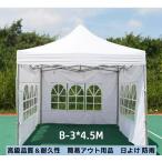 屋外 折りたたみテント 白い ホワイト 