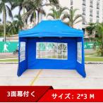屋外 テント サンシェード キャノピー 