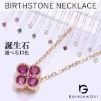 ネックレス レディース 誕生石 パワーストーン birthstone 選べる13種 シルバー925 プラチナ仕上げ 彼女 妻 ホワイトデーお返し ホワイトデーお返し