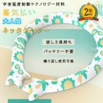 【正規品】2024新品 クールリング  ネッククーラー ひんやりリング アイスクールリング クールネック 首 冷却グッズ 熱中症対策 暑さ 大人 子供用