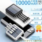 モバイルバッテリ 10000mAh 大容量 超小型 ミニ型 超薄型 軽量 最小最軽最薄 急速充電 USB2ポート 楽々収納 携帯充電器 コンパクト スマホ充電器