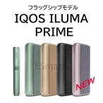 アイコス イルマ プライムキット 製品未登録 数量限定 最新型 8月17日発売 カラー4色 IQOS ILUMA PRIME 本体 スターターキット 電子タバコ