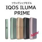 ショッピングiqos アイコス イルマ プライムキット  製品未登録 数量限定 最新型 8月17日発売 カラー4色 IQOS ILUMA PRIME 本体 スターターキット 電子タバコ