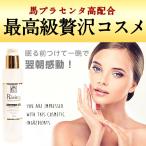 キメ 高級馬プラセンタ配合 ライジングプラセンタ・ローション