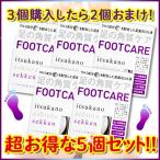 かかと ツルツルすべすべ しっとり保湿 ガサガサ 乾燥 黒ずみ 古い角質除去 いつかの足裏石けん3個買うと2個おまけで超お得なセット/送料無料