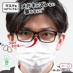 メガネズレ防止グッズ メガネのアレ 眼鏡 めがね 鼻パッド シリコン ずり落ち防止 鼻あて 高さ調節 公式 送料無料 メール便