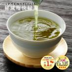 12種の茶葉を厳選☆秘減痩快緑茶(14包入り)ダイエット茶 無添加 デトックス むくみ 血行促進 メール便 送料無料
