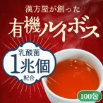 ＼乳酸菌１兆個配合／漢方屋が創っ