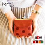 がま口 二つ折り財布 kanmi カンミ 財