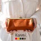 ショッピングがま口 がま口 長財布 レディース kanmi ワラビー 大容量 日本製 ブランド おしゃれ 本革 革 レザー シンプル 小銭入れ 誕生日 クリスマス ギフト