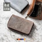 ショッピングキーケース キーケース スマートキーケース  メンズ レディース 栃木レザー ホワイトワックス 本革 ファスナー 日本製 PELLEZA カード収納 4連 大きめ クリスマス ギフト