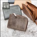 ミニ財布 メンズ レディース L字ファスナー 本革 革 薄い 薄型 スリム 栃木レザー ホワイトワックス ブランド PELLEZA 日本製
