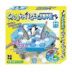 クラッシュアイスゲーム CRUSH ICE GAME 友愛玩具 ボードゲーム