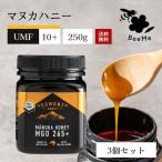 マヌカハニー UMF10+ MGO265+相当 250g（3個まとめ買いセット）