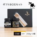 【ギフト】味の違いを楽しむマヌカハニー食べ比べライトセットマナカイ/レアUMF10+250gアクティブ値試験分析書付NZ産 爆買