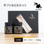 数値違いを楽しむマヌカハニー食べ比べギフトセット マナカイハニー UMF5+/UMF10+250g ギフト アクティブ値試験分析書付 NZ産