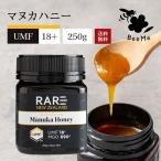 マヌカハニー UMF18+ MGO690+相当 250g 送料無料 レアNZ アクティブ値試験分析書付 NZ産 100%天然はちみつ 爆買