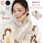 ティペット 白 マフラー 高見え オルチャン もこもこ 春 ファーマフラー ふわふわ 差し込みファーティペット スヌード 雑貨 ネックウォーマー ストール