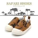 スリッポンシューズ キッズ 子供用シューズ 動物 アニマル 紐なし プレゼント お祝い ギフト ベビーキッズ 運動靴 スニーカー