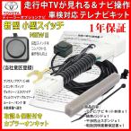 取説保証付2019年-2018年ナビ★トヨタテレビキットナビ操作キット NSZN-Z68T NSZT-Y68T NSZT-W68T NSCN-W68 走行中テレビ ジャンパー ジャック カーナビ