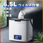 ショッピング加湿器 加湿器 卓上 超音波式 6.5L 2024最新型 大容量 上から給水 次亜塩素酸水対応おしゃれ ミスト 自動停止機能  静音 省エネ 節電 エコ 家庭 業務用