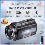 ビデオカメラ 4K DVビデオカメラ 4800