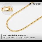 新品18金喜平ネックレスK188面...