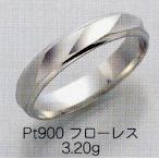 PT900マリッジリング　フローレス